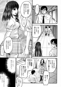 Page 249 of COMIC Momohime 2008-01 - preview thumbnail