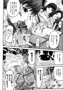 Page 258 of COMIC Momohime 2008-01 - preview thumbnail