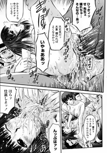 Page 261 of COMIC Momohime 2008-01 - preview thumbnail