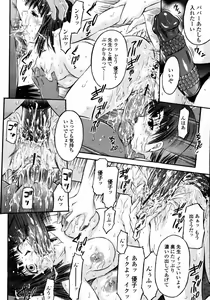 Page 262 of COMIC Momohime 2008-01 - preview thumbnail