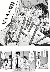 Page 263 of COMIC Momohime 2008-01 - preview thumbnail