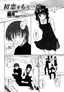 Page 266 of COMIC Momohime 2008-01 - preview thumbnail