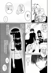 Page 267 of COMIC Momohime 2008-01 - preview thumbnail