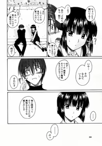 Page 268 of COMIC Momohime 2008-01 - preview thumbnail