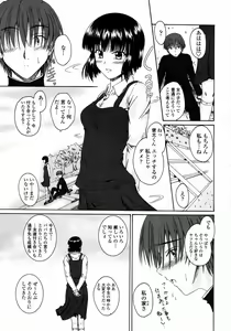 Page 269 of COMIC Momohime 2008-01 - preview thumbnail