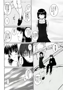 Page 270 of COMIC Momohime 2008-01 - preview thumbnail