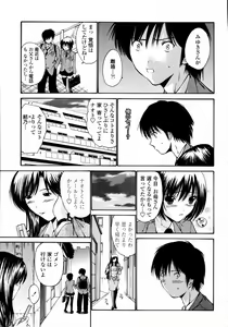 Page 27 of COMIC Momohime 2008-01 - preview thumbnail
