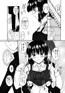 Page 271 of COMIC Momohime 2008-01 - preview thumbnail