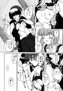 Page 272 of COMIC Momohime 2008-01 - preview thumbnail
