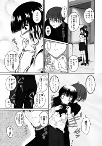 Page 273 of COMIC Momohime 2008-01 - preview thumbnail