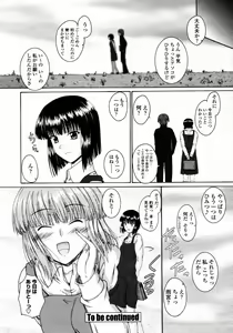 Page 280 of COMIC Momohime 2008-01 - preview thumbnail