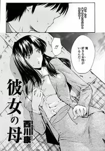 Page 28 of COMIC Momohime 2008-01 - preview thumbnail