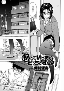 Page 281 of COMIC Momohime 2008-01 - preview thumbnail
