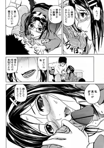 Page 286 of COMIC Momohime 2008-01 - preview thumbnail