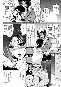 Page 290 of COMIC Momohime 2008-01 - preview thumbnail