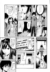 Page 29 of COMIC Momohime 2008-01 - preview thumbnail