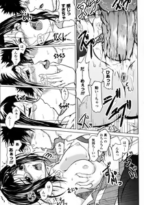 Page 293 of COMIC Momohime 2008-01 - preview thumbnail