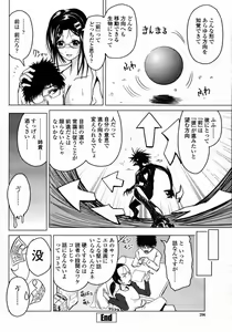 Page 296 of COMIC Momohime 2008-01 - preview thumbnail