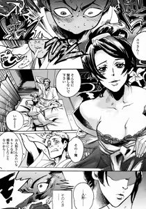 Page 297 of COMIC Momohime 2008-01 - preview thumbnail