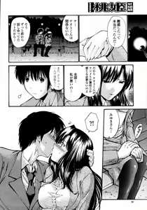 Page 30 of COMIC Momohime 2008-01 - preview thumbnail