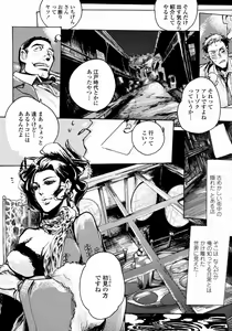 Page 301 of COMIC Momohime 2008-01 - preview thumbnail