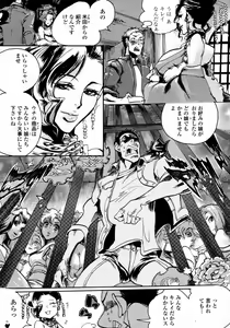 Page 302 of COMIC Momohime 2008-01 - preview thumbnail