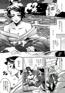 Page 304 of COMIC Momohime 2008-01 - preview thumbnail