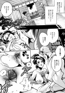 Page 305 of COMIC Momohime 2008-01 - preview thumbnail