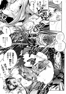 Page 311 of COMIC Momohime 2008-01 - preview thumbnail