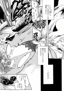 Page 312 of COMIC Momohime 2008-01 - preview thumbnail
