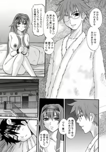 Page 317 of COMIC Momohime 2008-01 - preview thumbnail