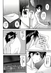 Page 318 of COMIC Momohime 2008-01 - preview thumbnail