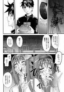 Page 324 of COMIC Momohime 2008-01 - preview thumbnail