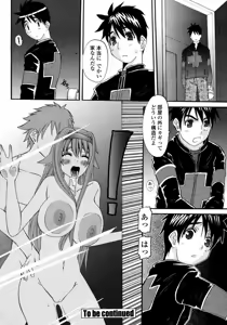 Page 330 of COMIC Momohime 2008-01 - preview thumbnail