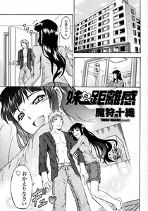 Page 333 of COMIC Momohime 2008-01 - preview thumbnail