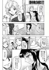 Page 334 of COMIC Momohime 2008-01 - preview thumbnail