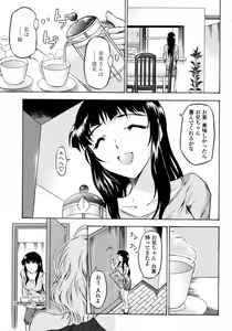 Page 335 of COMIC Momohime 2008-01 - preview thumbnail