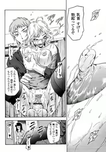 Page 338 of COMIC Momohime 2008-01 - preview thumbnail