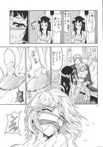 Page 339 of COMIC Momohime 2008-01 - preview thumbnail