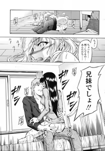 Page 345 of COMIC Momohime 2008-01 - preview thumbnail