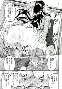 Page 347 of COMIC Momohime 2008-01 - preview thumbnail