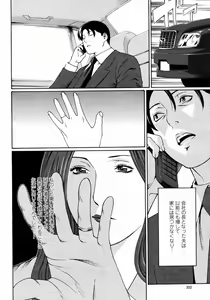 Page 352 of COMIC Momohime 2008-01 - preview thumbnail
