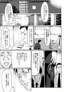 Page 353 of COMIC Momohime 2008-01 - preview thumbnail