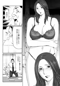 Page 354 of COMIC Momohime 2008-01 - preview thumbnail