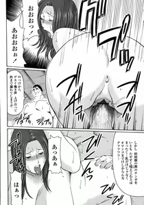Page 360 of COMIC Momohime 2008-01 - preview thumbnail