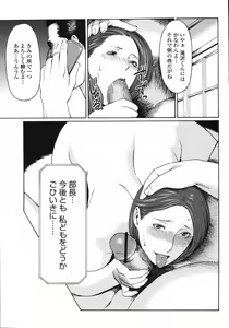 Page 363 of COMIC Momohime 2008-01 - preview thumbnail