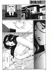 Page 364 of COMIC Momohime 2008-01 - preview thumbnail