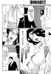 Page 366 of COMIC Momohime 2008-01 - preview thumbnail