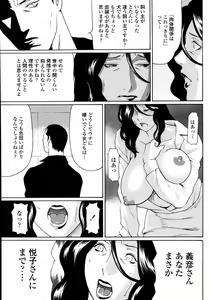 Page 367 of COMIC Momohime 2008-01 - preview thumbnail