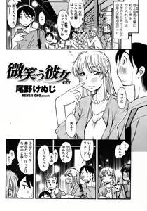 Page 373 of COMIC Momohime 2008-01 - preview thumbnail